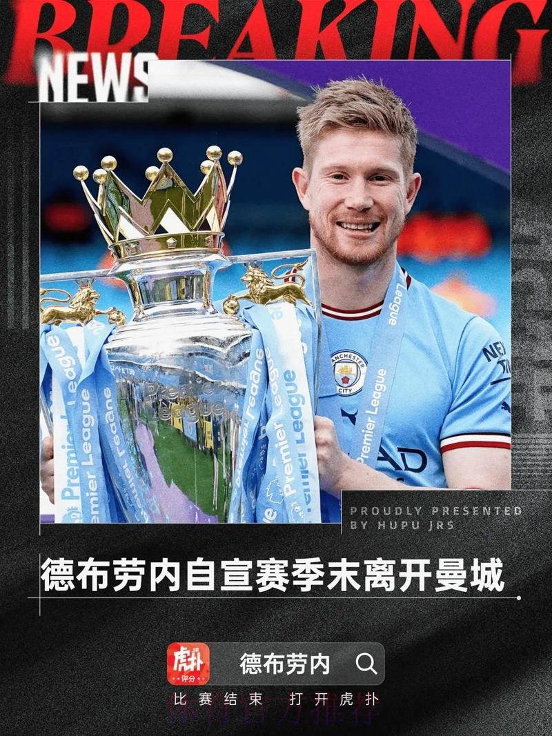 2026世界杯巴西德布劳内焦点对决最新更新 2026世界杯巴西德布劳内焦点对决最新更新