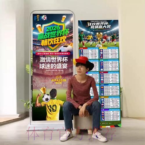 2026世界杯积分规则技巧