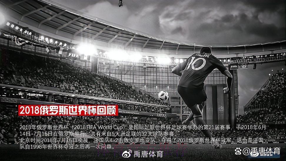 世界杯直播入口最新