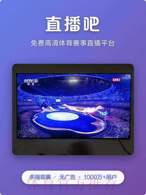 世界杯直播下载入口地址