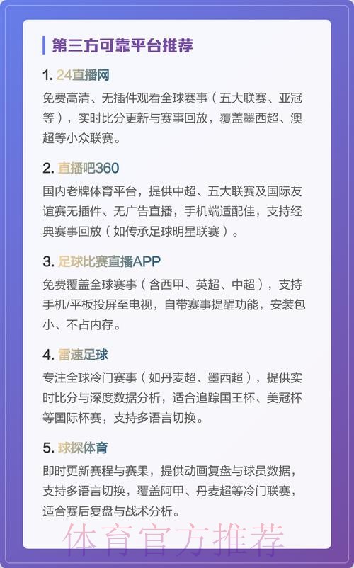 世界杯直播下载入口地址