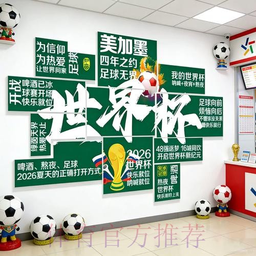 2026世界杯投注软件最新网址