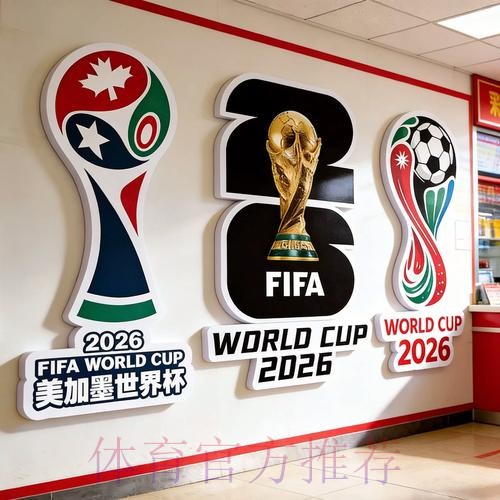 2026世界杯投注软件最新网址