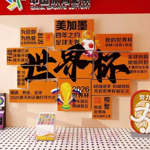 2026世界杯投注软件最新网址